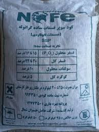کودسوپرفسفات ساده 25 کیلویی