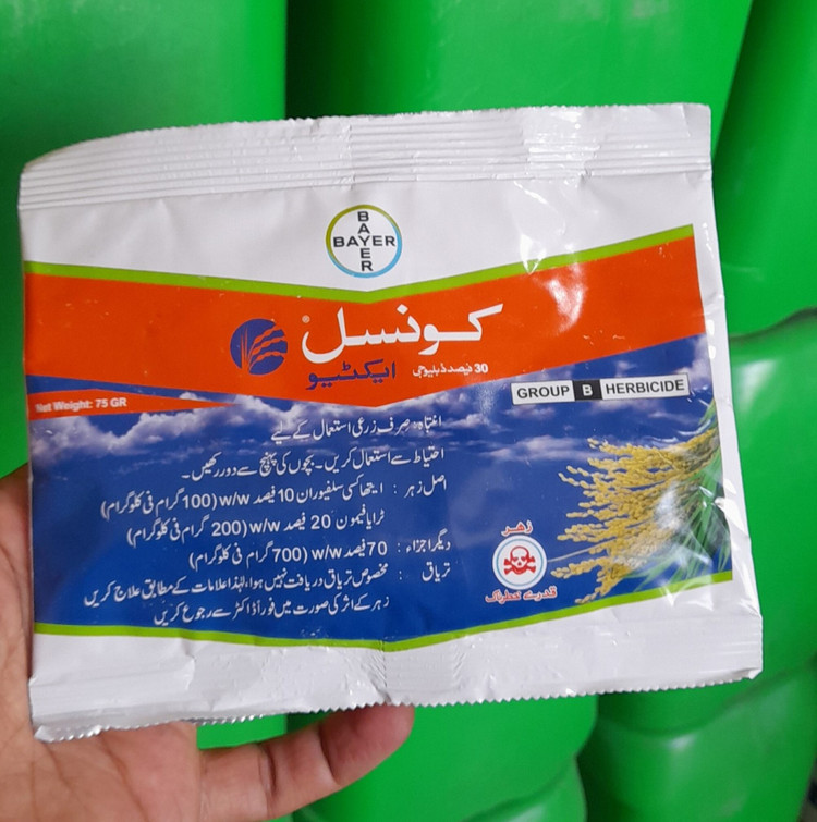 علف کش کانسیل اکتیو بایر آلمان۷۵ گرمی