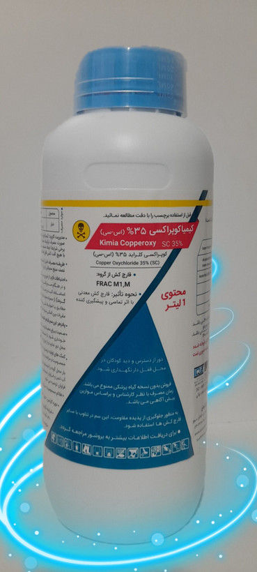 قارچکش کیمیا کوپراکسی( اکسی کلررمس)