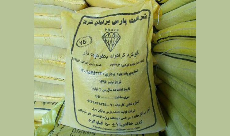 کود گوگرد گرانوله بنتونیت دار برلیان شرق۲۵ کیلویی