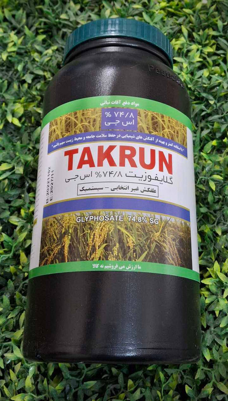 علف کش(گلایفوزیت) رانداب ترک پودری یک کیلویی