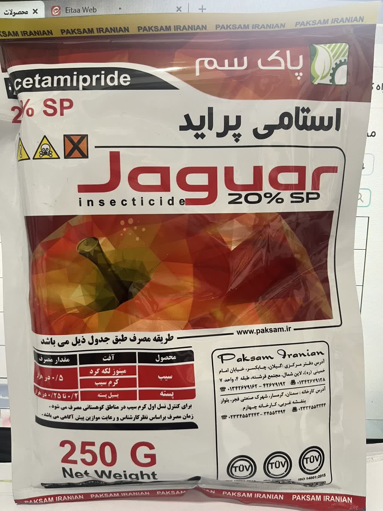 حشره کش استامی پراید چینی جگوار پاکسم ۲۵۰ گرمی