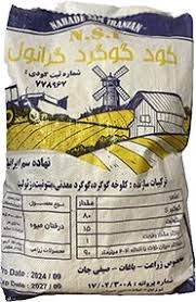 کود گوگرد گرانوله نهاده سم 25 کیلویی